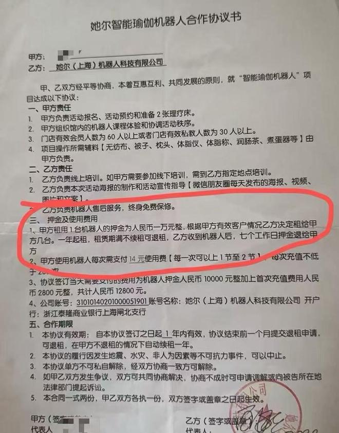 花1万押金，租来的机器人却频频罢工？记者调查机器人租赁市场火爆背后的乱象