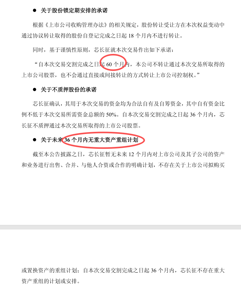 （中持股份公告截图）