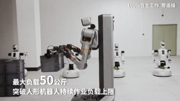 银河通用具身智能重载机器人Galbot S1 双臂最大负载达 50kg