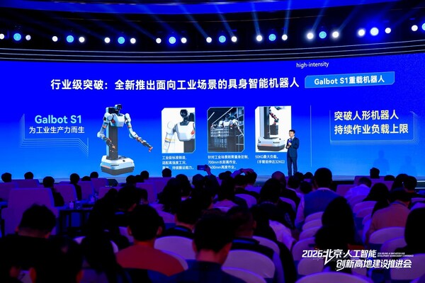 银河通用于北京人工智能+创新示范高地大会正式发布具身智能重载机器人 Galbot S1