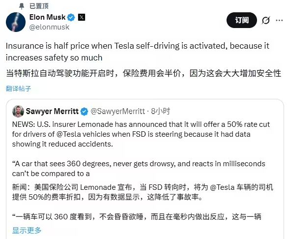 特斯拉保险费减半！