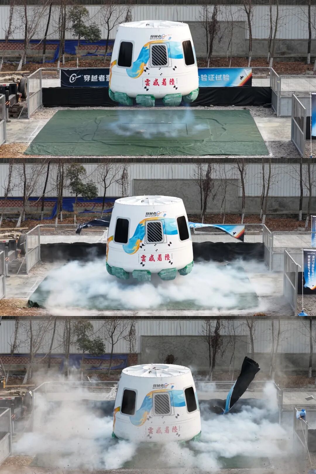 试验现场。图片来源：interstellOr穿越者官方微信公众号