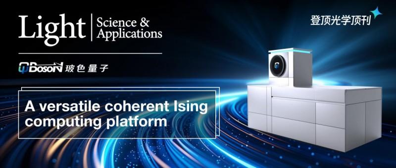 论文发表《LSA》期刊