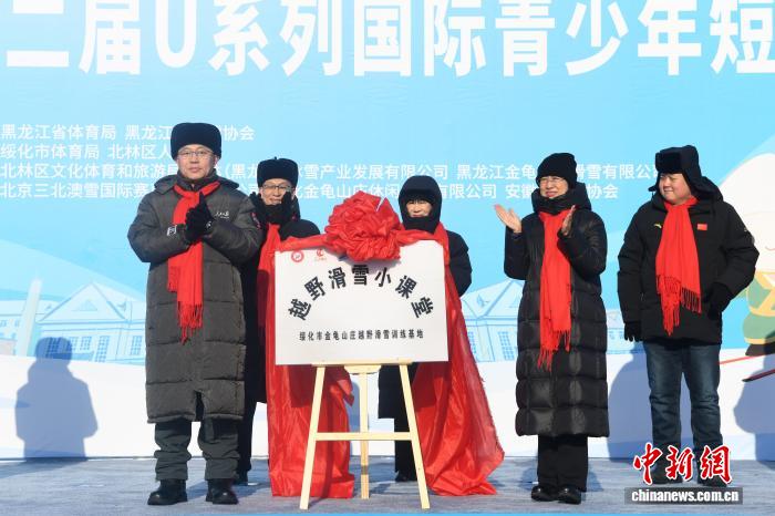 開幕禮上舉行了「越野滑雪小課堂」揭牌儀式。蔣寶棟 攝