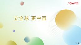 丰田的“定力”与雷克萨斯的“复利”