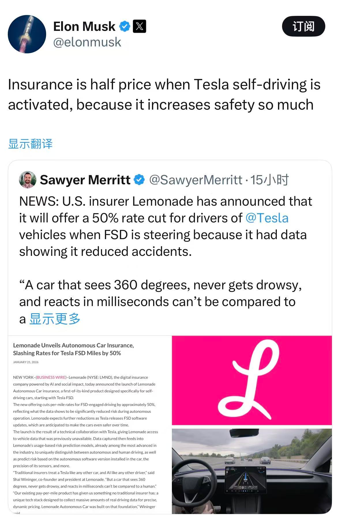 美国保险公司：对激活特斯拉FSD的车主，保费减半