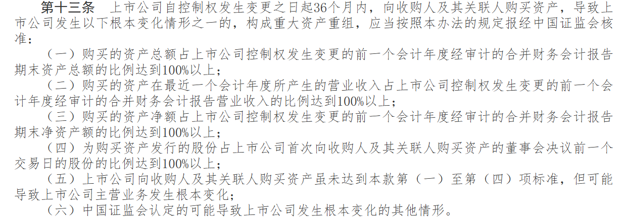 （中国证监会官网截图）