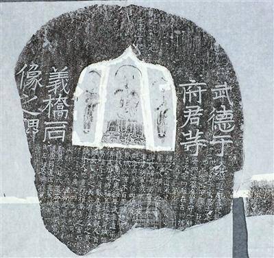 東魏武定七年武德於府君義橋石像碑拓片。國家圖書館供圖