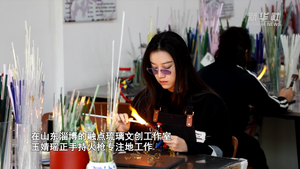 是非遗 也是国潮｜浴火繁花 Z世代女孩让淄博琉璃“破圈”绽放
