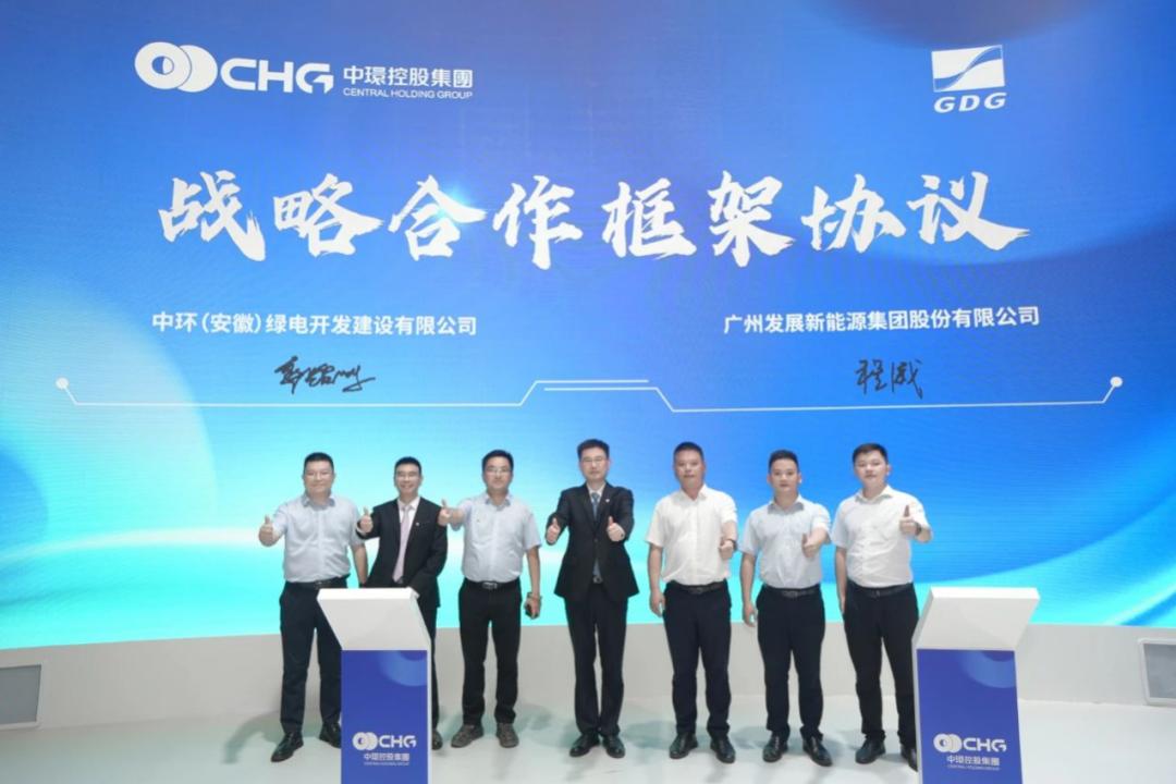 2025��6���л��̵�����ݷ�չ����Դǩ��ս�Ժ���Э��ͼƬ��Դ:�л��̵�