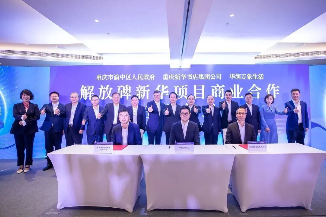 重庆新华中心效果图