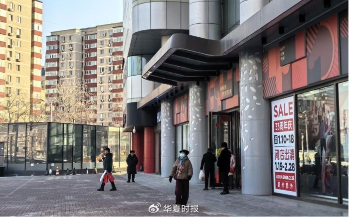 别了，蓝岛！33岁京城老牌商业地标谢幕，静待新篇