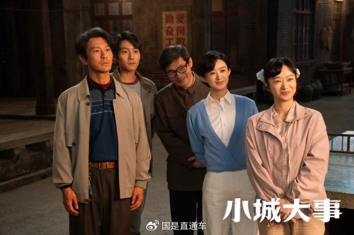   图片来源：电视剧《小城大事》微博