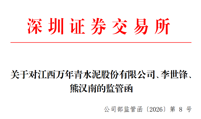 来源：深交所网站