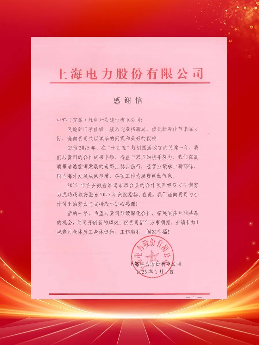 ���ҵ�Ͷ�Ϻ������ɷ����޹�˾��л��  ͼƬ��Դ:�л��̵�