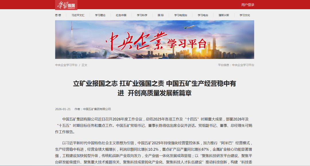 媒体报道截屏(横滑阅览)