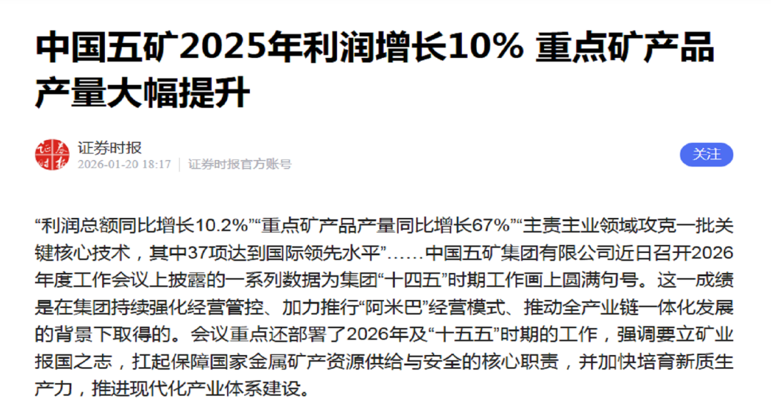 媒体报道截屏(横滑阅览)