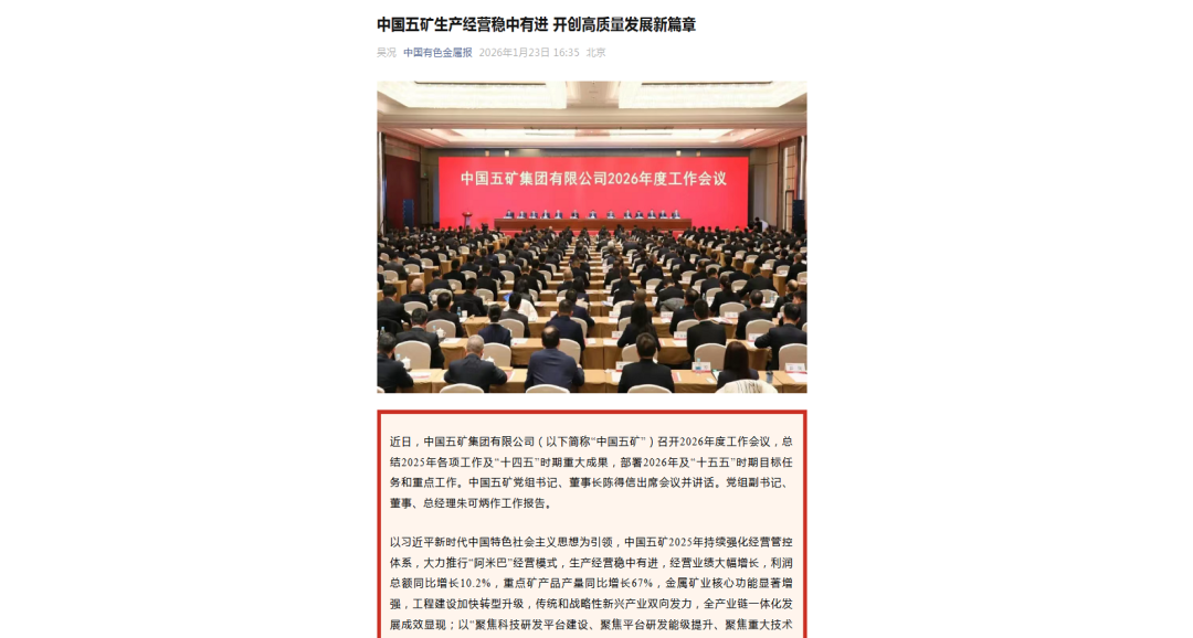 媒体报道截屏(横滑阅览)