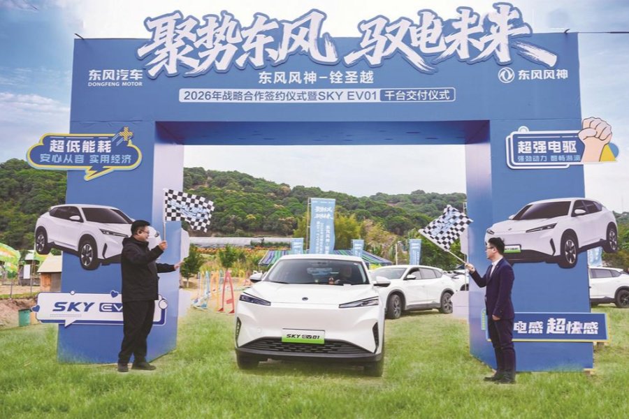 千辆东风风神SKY EV01批量交付
