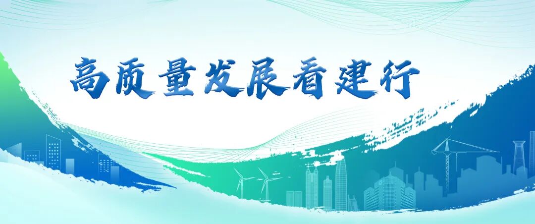 新华社丨建行助力结构性降息落地 为企业发展减负增效