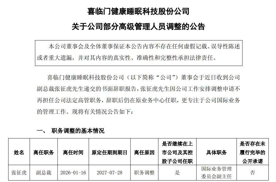 图片来源：公告截图