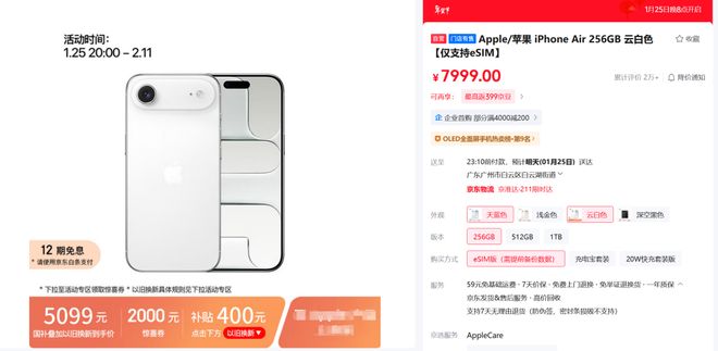 苹果中国突然宣布大降价，iPhone Air立减2000元