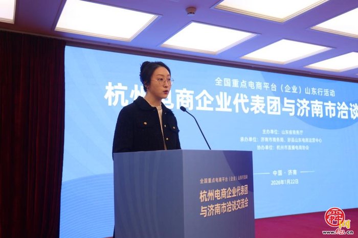 杭州市直播电商协会秘书长齐可心讲话