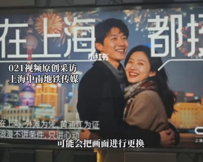 上海地铁海报现“六指美女”，被质疑用AI生成，广告方回应：如果确认存在问题，会第一时间修改替换