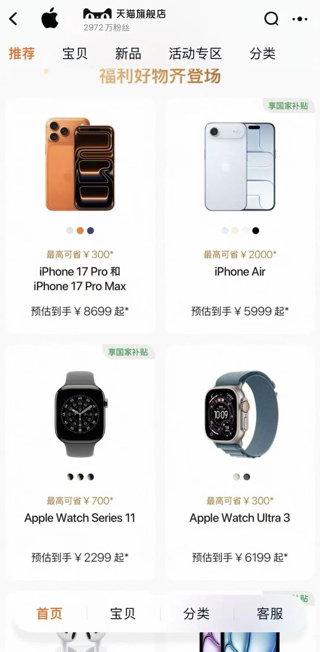 苹果中国突然宣布大降价，iPhone Air立减2000元