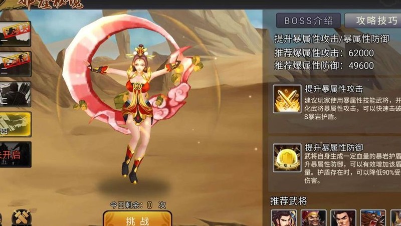 三国战纪：风云再起——爆属性破盾攻略