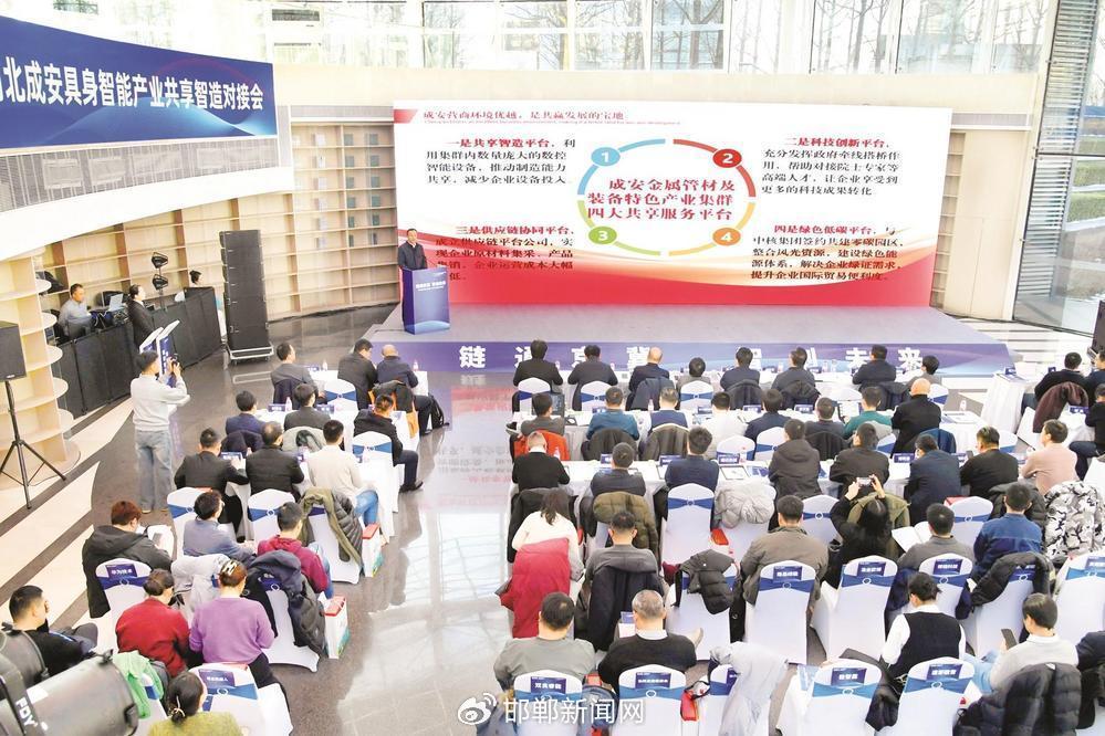 ​1月22日，河北成安具身智能产业共享智造对接会在清华科技园成功举办。 武成军 摄