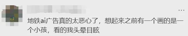 上海地铁海报现“六指美女”，被质疑用AI生成，广告方回应：如果确认存在问题，会第一时间修改替换