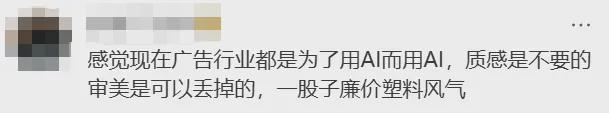 上海地铁海报现“六指美女”，被质疑用AI生成，广告方回应：如果确认存在问题，会第一时间修改替换