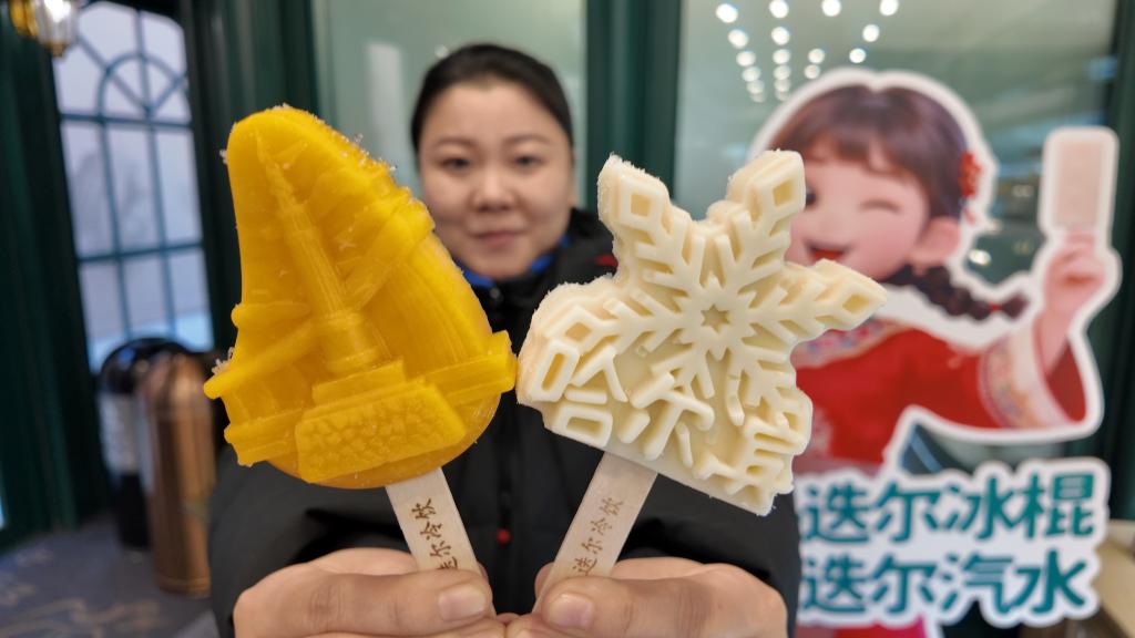 防洪纪念塔（左）和雪花（右）造型的马迭尔冰棍儿。新华社记者 何山 摄