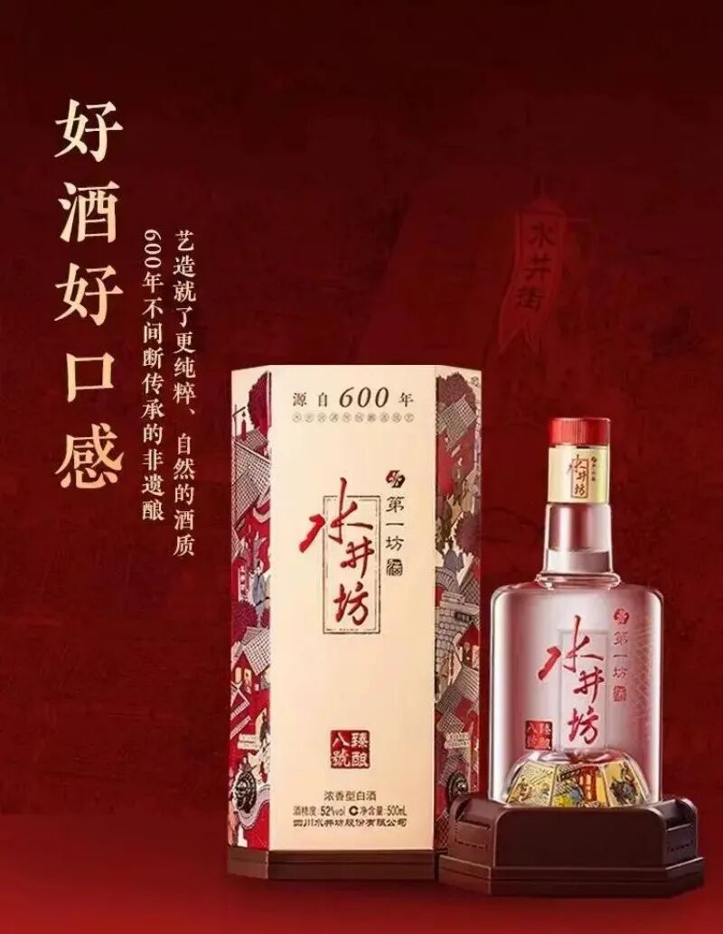 四季度业绩再度大幅下滑 水井坊如何走出业绩低谷?