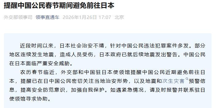 “领事直通车”微信公众号截图