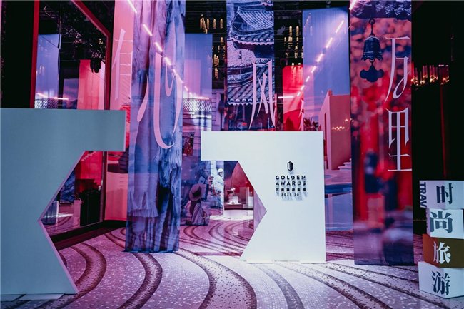 心有归处，风行万里 | 第20届时尚旅游金榜盛典圆满落幕