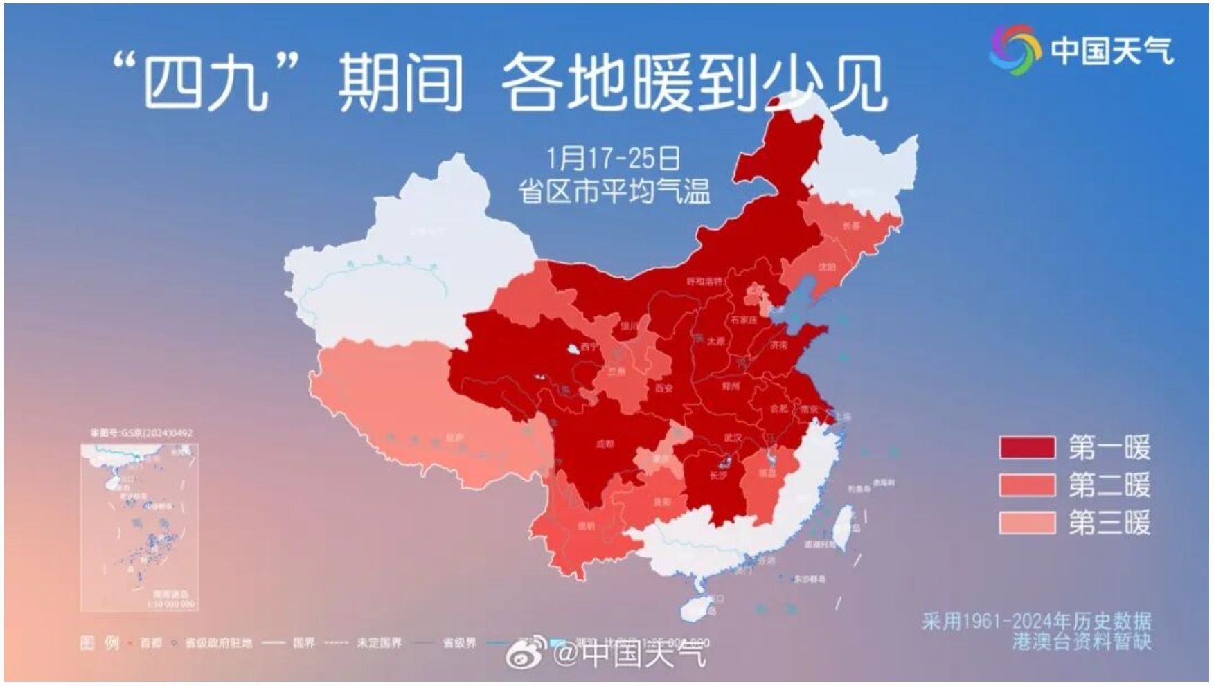 ↑去年冬季四九期间各省区市平均气温偏暖纪录示意图。