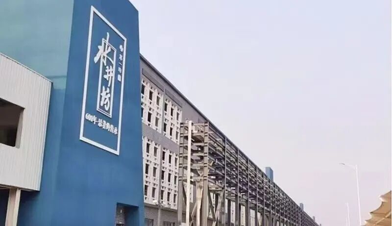 四季度业绩再度大幅下滑 水井坊如何走出业绩低谷?