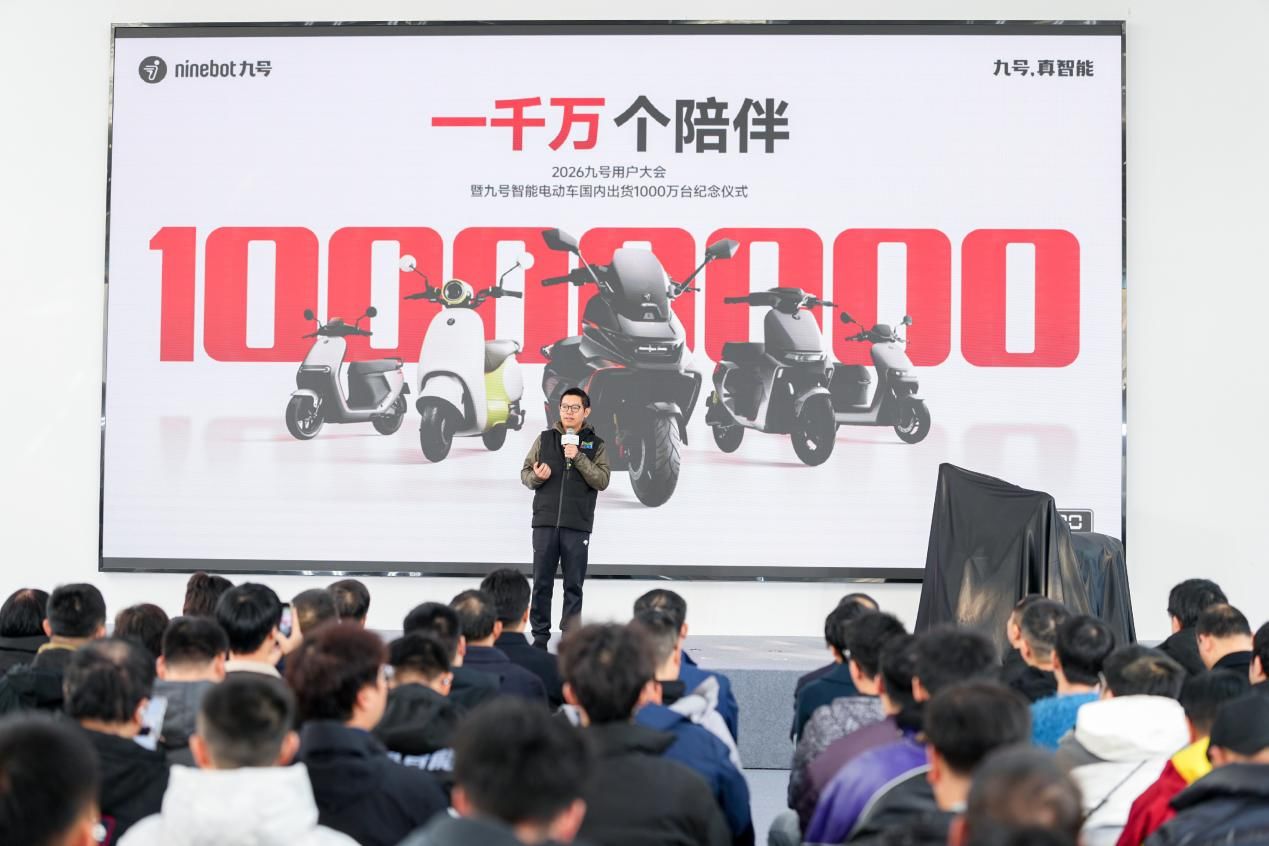 图片来源：九号公司