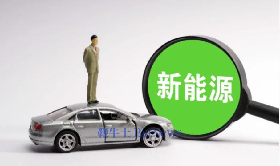 新能源汽车认知九大误区：电车比油车更危险