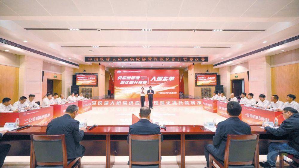 　　（中国铁建大桥局开展2025年度供应链管理深化提升培训与竞赛活动 中国铁建供图）