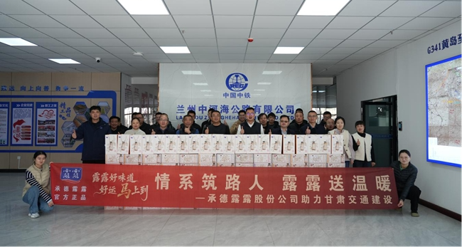 走进筑路一线送温暖