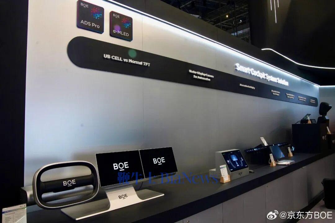 2026年，美国拉斯维加斯国际消费类电子产品展览会上的京东方/图源：@京东方BOE