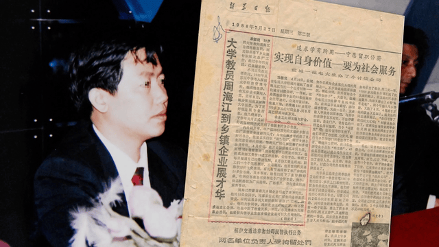 ▲周海江登上报纸 来源：网络