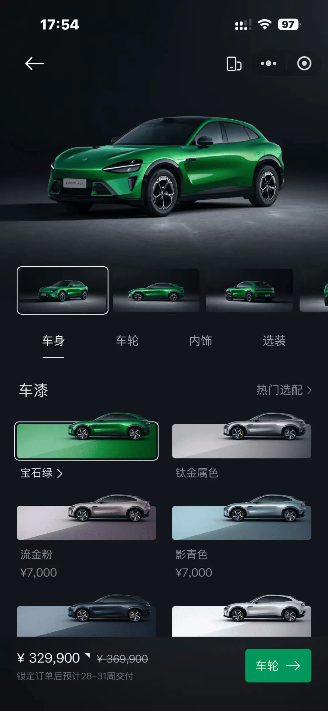 熔岩橙选装率仅8%！雷军忍痛下架，新能源汽车告别“个性自嗨”时代？