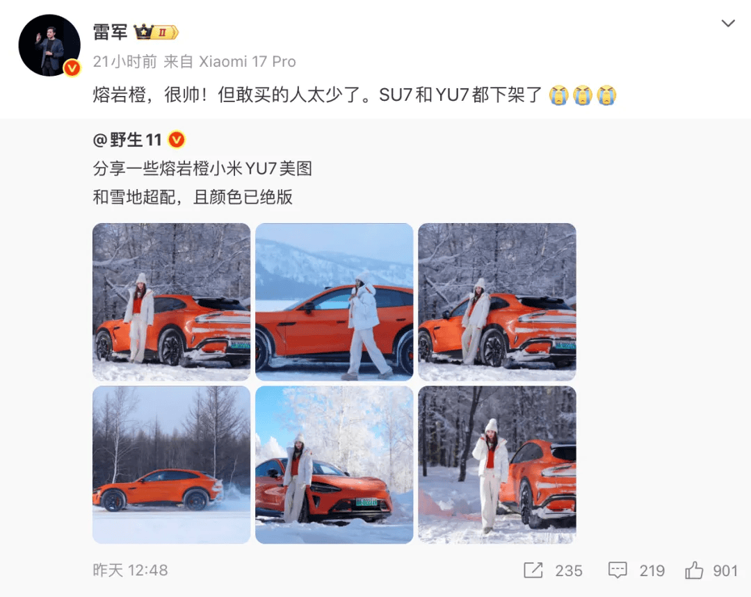 熔岩橙选装率仅8%！雷军忍痛下架，新能源汽车告别“个性自嗨”时代？