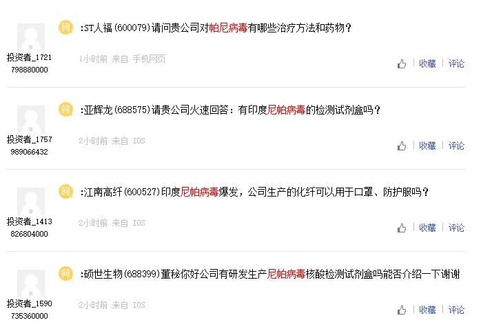 来源：投资者互动平台