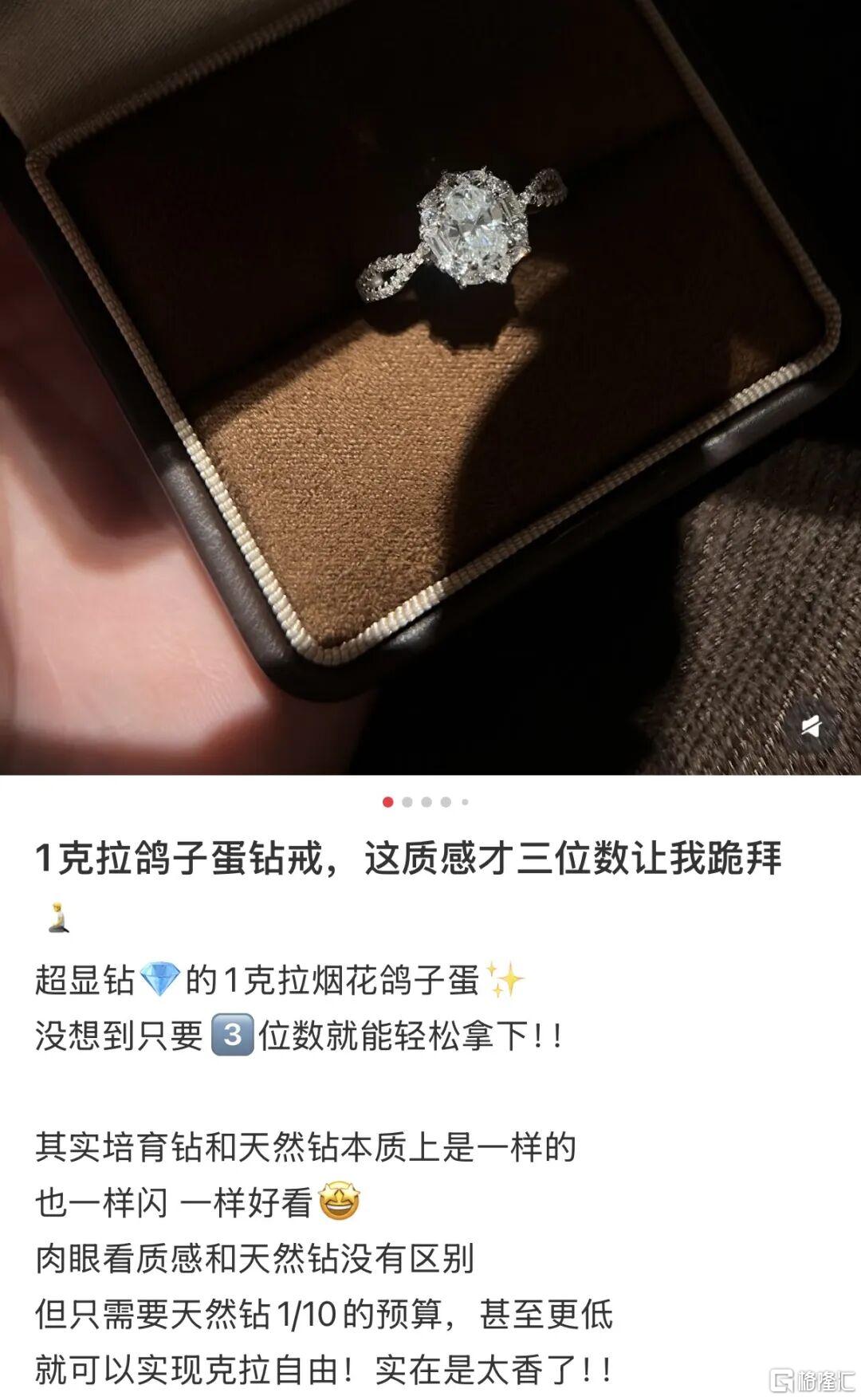 国际巨头又降价，培育钻石成行业新宠？