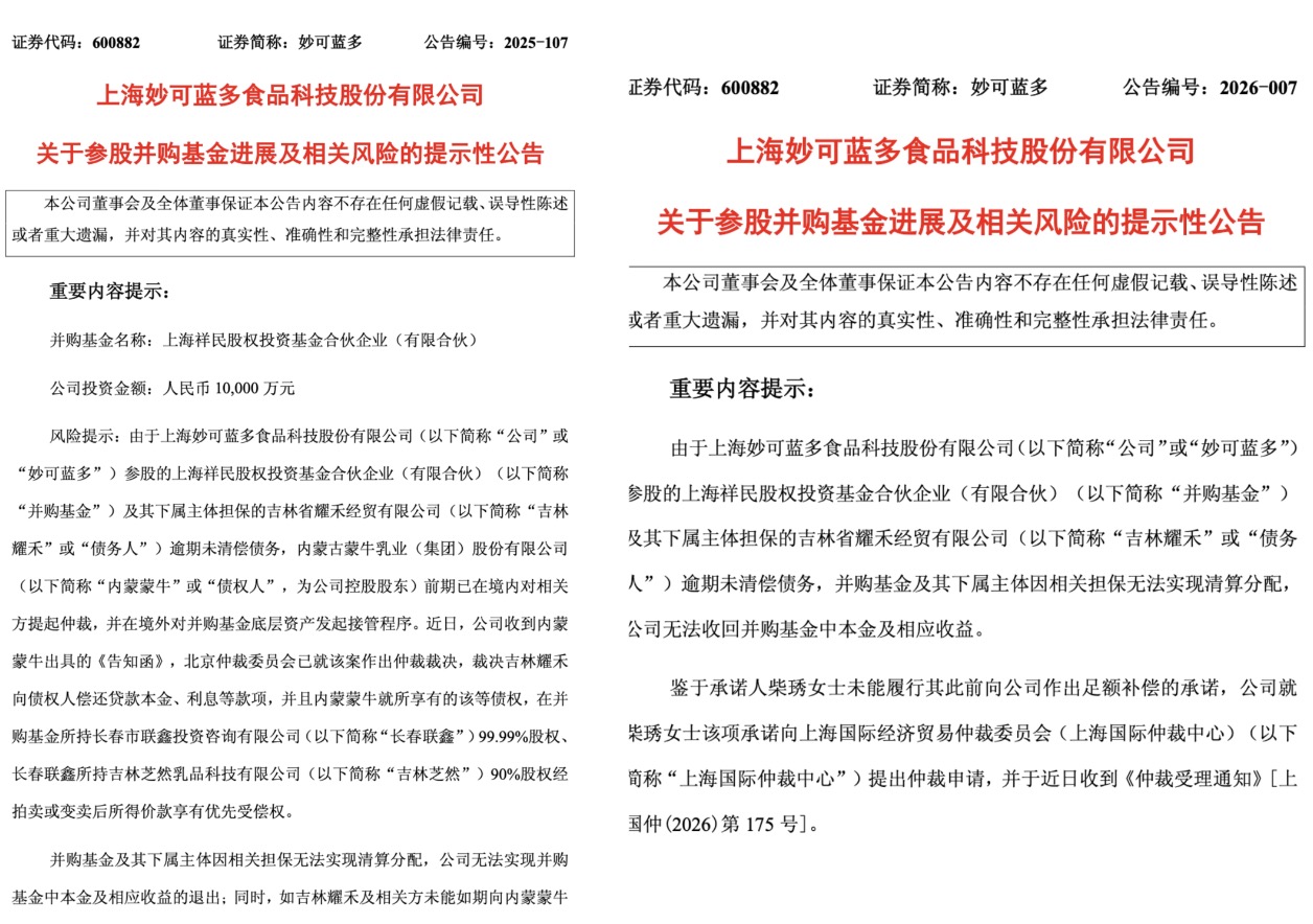 妙可蓝多由蒙牛系全面掌控,能否挑战恒天然?